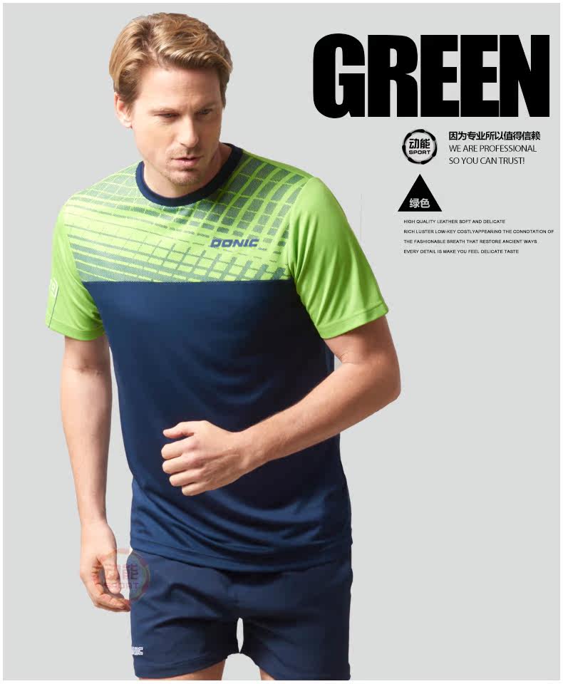 包邮乒乓多尼克球衣乒乓套装球衣83600快干乒乓短袖球衣