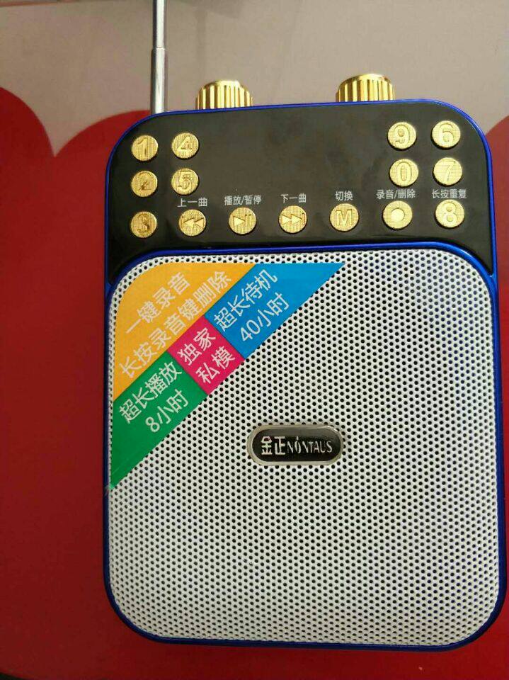 金正 小蜜蜂n 多功能扩音器 便携腰挂式 可插u盘/tf卡 fm 收唱机_7折