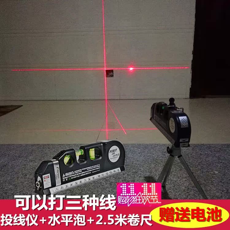 63 激光水平仪打线器红外线电子水平尺简易款十字线投线器底座带强磁