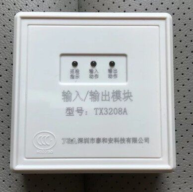输入输出模块控制模块保证消防原装正品发现货 深圳泰和安tx3208a
