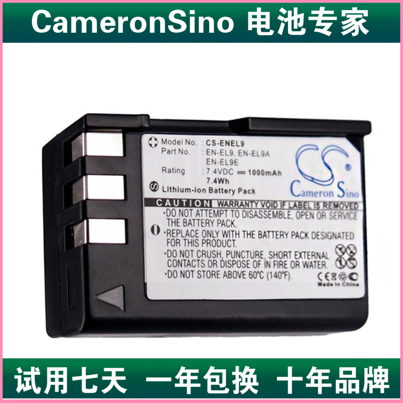 沣标LP-E10电池 适用佳能1300d电池EOS 120