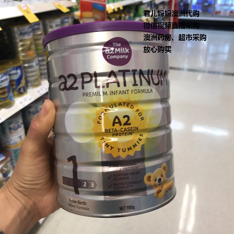 澳洲直邮a2奶粉platinum铂金系列高端牛奶粉一段1罐包邮