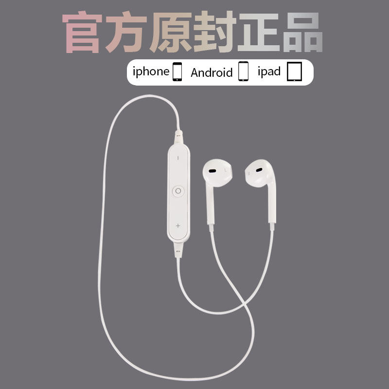 蓝牙苹果6_影巨人s6蓝牙耳机男女无线耳机运动音乐游戏耳机苹果跑步