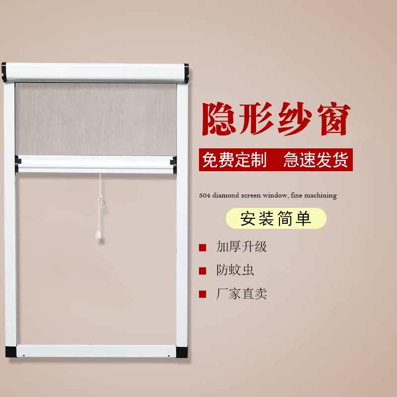 上下_卷帘式隐形纱窗 上下卷筒纱窗 铝合金纱窗 卷轴式纱窗 防蚊窗纱