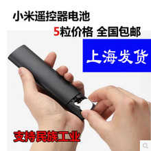 【小米电视盒遥控器 电池】_小米电视盒遥控器