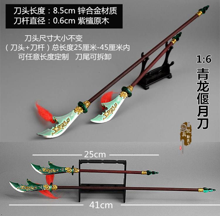 包邮 1:6古代兵器模型 三国演义关羽关云长青龙偃月刀长柄大刀兵人