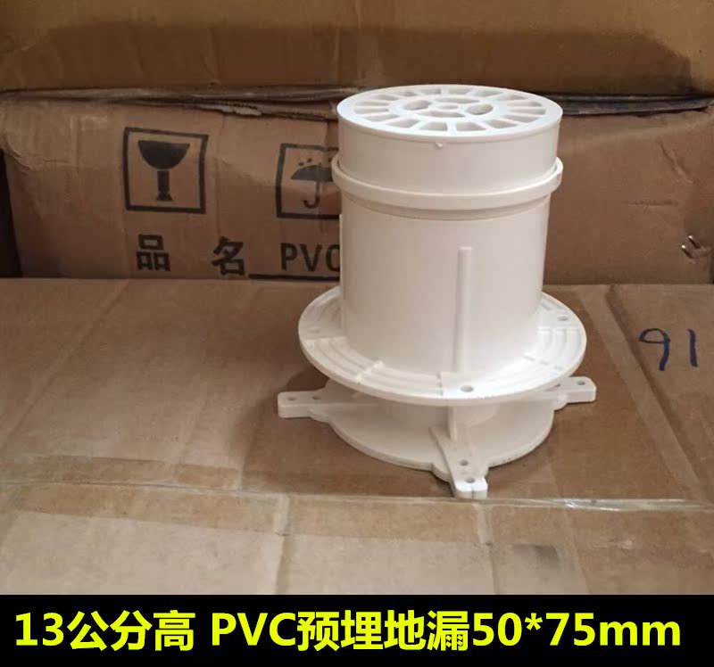 75mm高13cm公分建筑预埋套筒 预埋件地漏50 国标upvc排水管配件