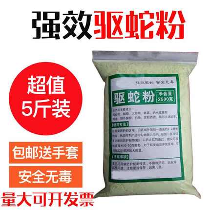 持久手套防雄黄驱蛇粉雄黄夜钓丛林防虫驱虫庭院用品鞋透气家用驱