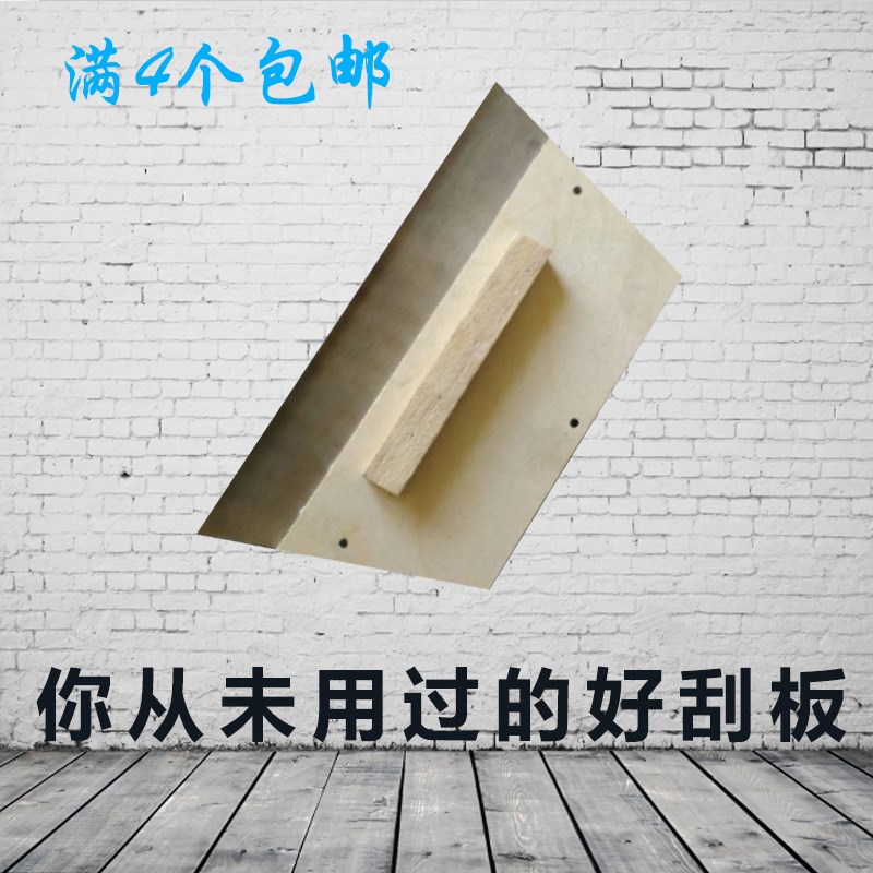 墙神器刮刀木质刮板刮腻子工具家装专用刮板仿瓷刮板唐山刮大白优惠券