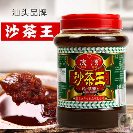 餐饮专 潮汕特产沙茶王 富金利得 (沙茶皇) 沙茶酱 1箱4桶1桶5斤_不