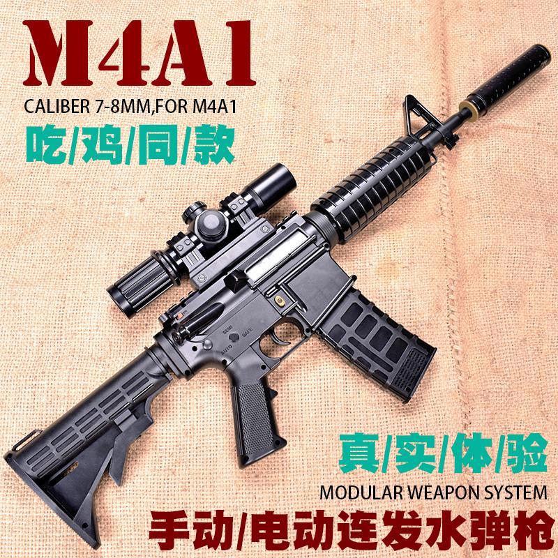 m416绝地玩具95式儿童步抢求生冲锋抢连发水弹抢突击m762吃鸡电动