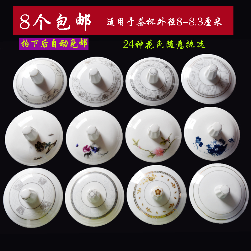 特价陶瓷杯 茶杯_陶瓷茶杯盖纯白盖子陶瓷盖子一号茶杯盖子茶杯盖子