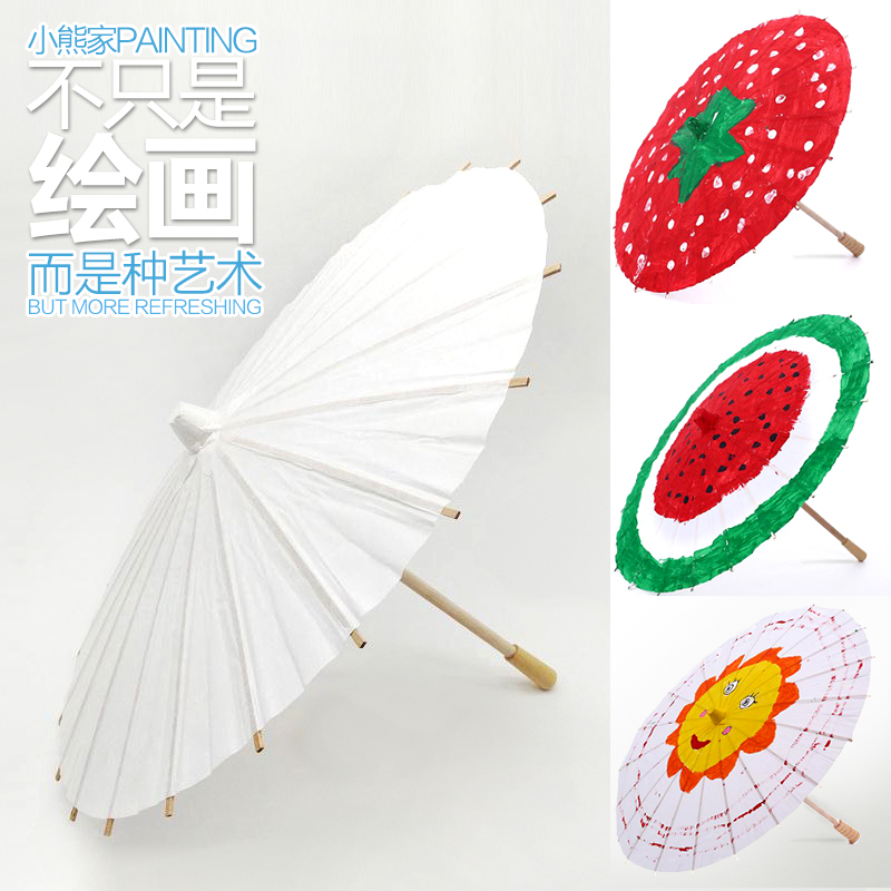 油纸伞diy手工绘画幼儿园儿童白色制作材料迷你空白小纸伞纸雨伞
