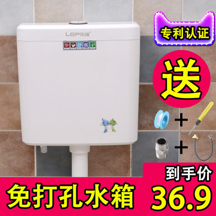 乐蒲厕所水箱节能冲水箱家用卫生间蹲便器蹲便冲厕所抽水马桶水箱