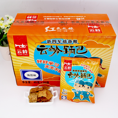 宣城特产云岭锅巴新款柴灶烧锅巴辣子海苔椒盐奥尔良烤翅锅巴包邮