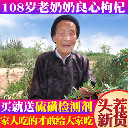 老奶奶的枸杞旗舰店