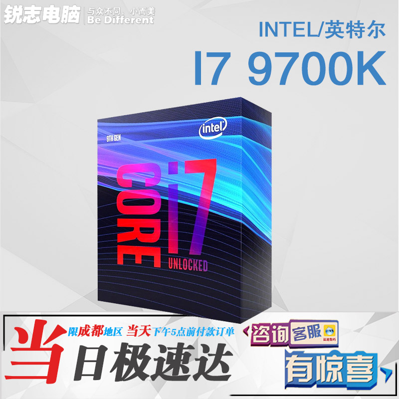 i7处理器排名