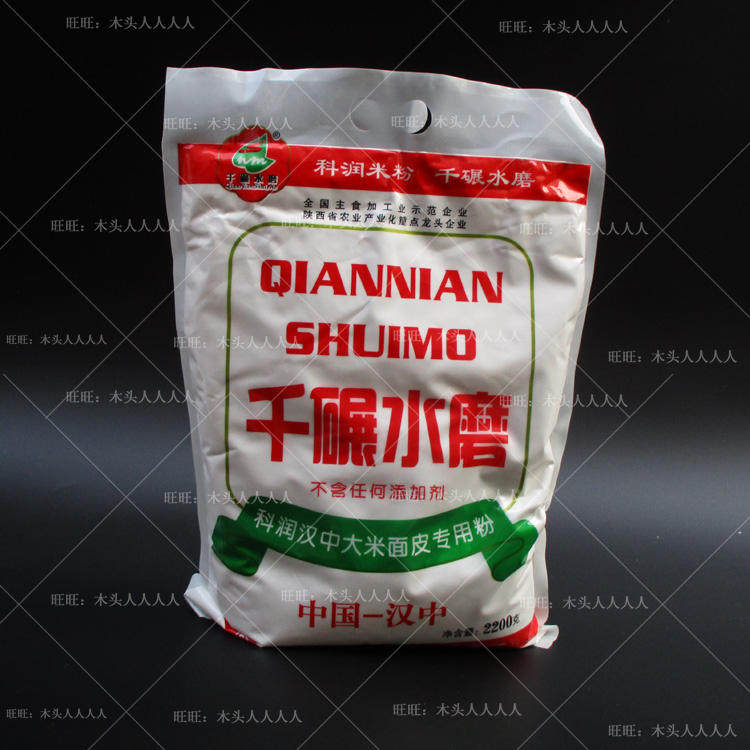 陕西汉中特产超方便水磨粉汉中面皮 米皮 凉皮 专用桂朝大米粉