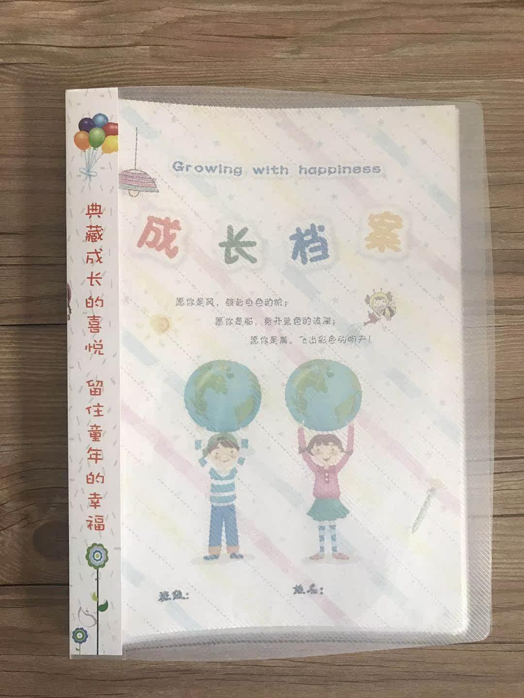 a4小学生成长档案记录册插袋式活页资料册手册