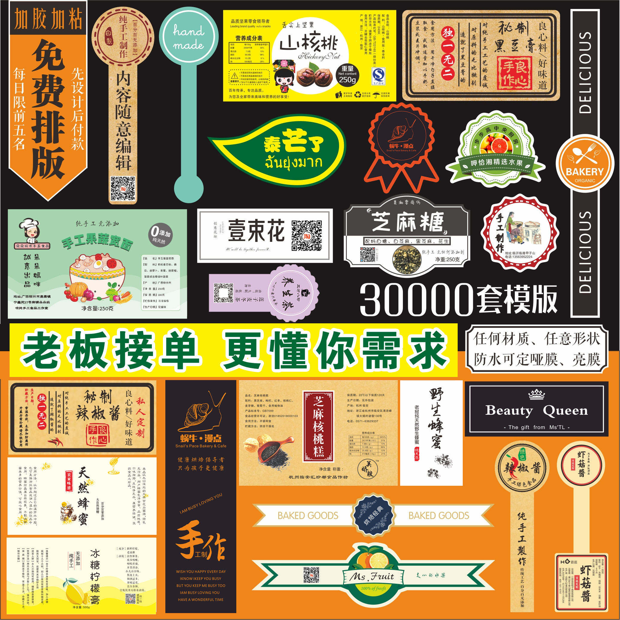 不干胶贴纸定做设计广告食品标签定制水果logo商标外卖透明奶茶杯