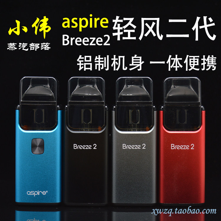 轻风套装电子烟大额优惠券