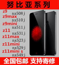 【努比亚 nx511j】_努比亚 nx511j图片