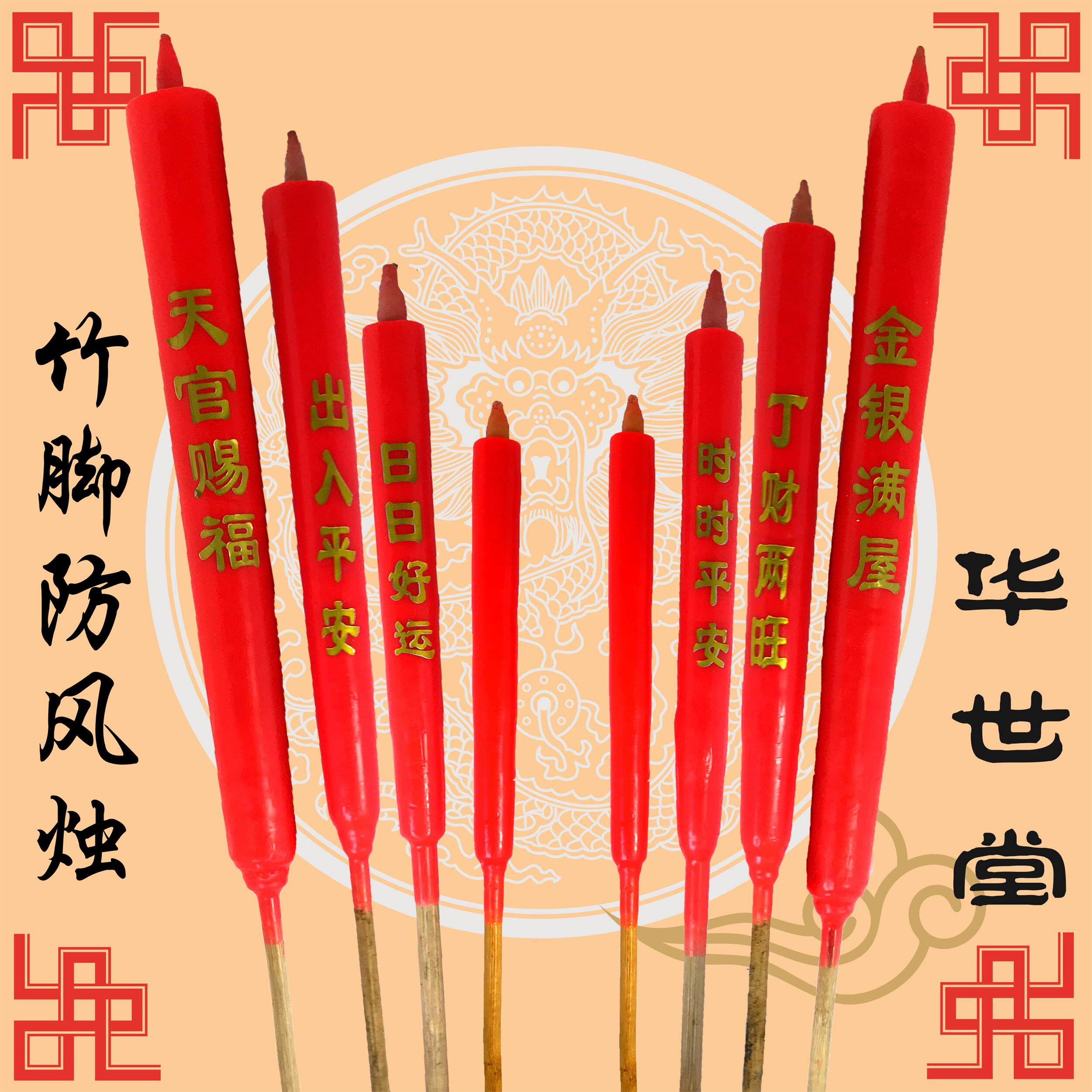 拜拜君_竹签蜡烛 竹脚蜡烛长脚蜡烛烛插蜡烛拜神供佛蜡烛 竹签蜡烛