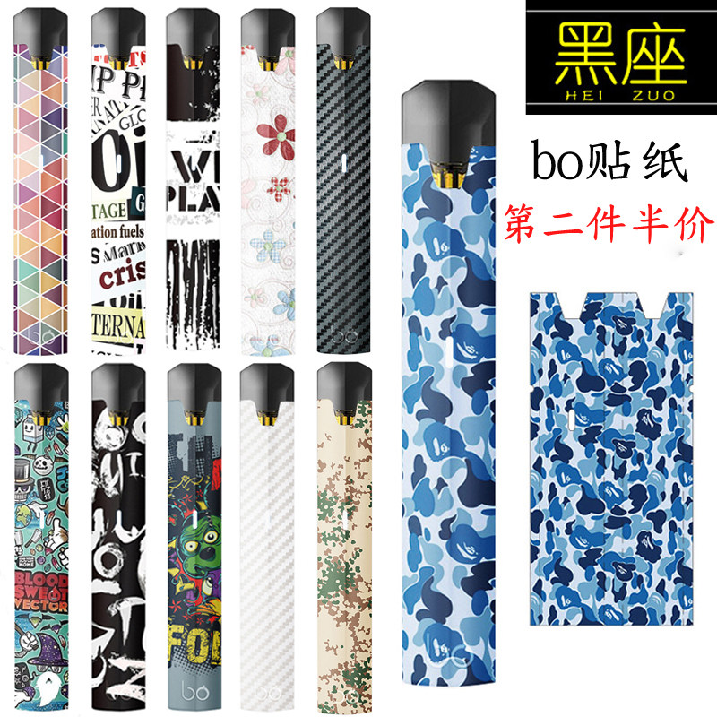 mt电子烟_bo电子烟贴纸 bo贴纸保护膜防刮花防脏避免磨损 mt贴纸 买二