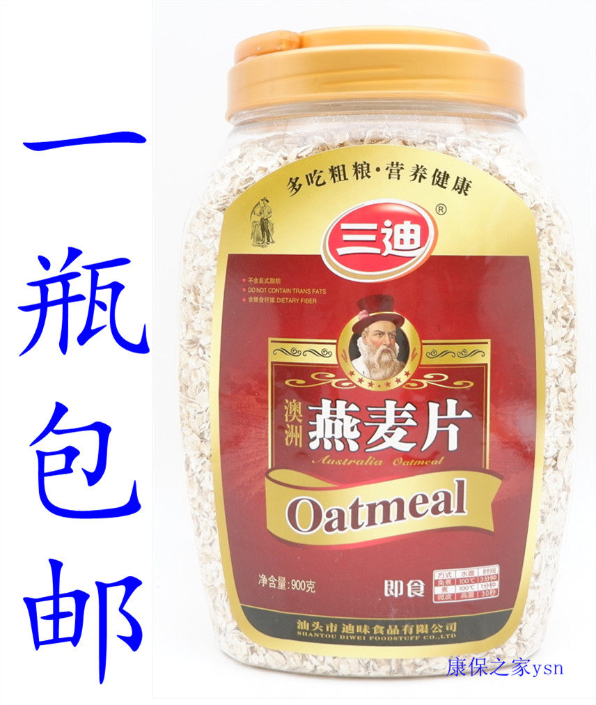 特价麦片 燕麦片 桶装_三迪 麦片 澳洲即食燕麦片原味早餐燕麦 快熟即