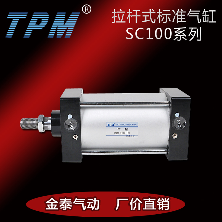 亚德客型标准气缸sc100*25/50/75/100/125/150/175/200/250/300-s