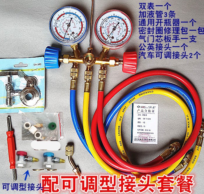 加氟管测压高低压定频双表充充氟双表机双表加液管子空调压力管密