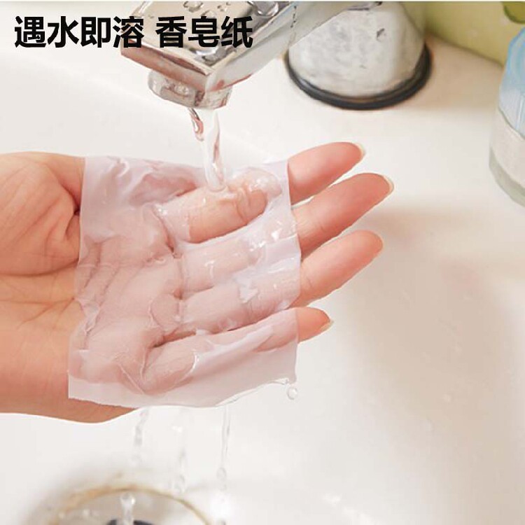 香皂纸