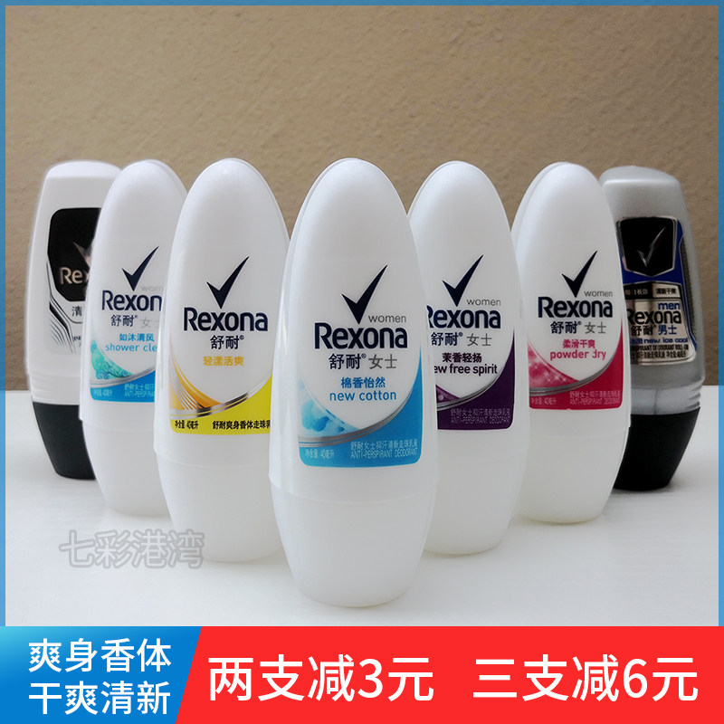 一折腋下止汗喷雾_屈臣氏rexona舒耐女士走珠乳液香体止汗露滚珠男