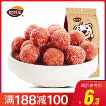山楂球208袋装手工山楂球雪丽球健康宝宝儿童食品怀旧宿舍小零食
