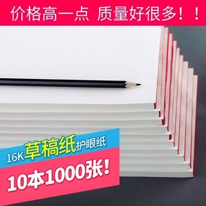 草稿纸a4a草稿装店铺魔法精装版语法盘高中版品牌赠英语图片