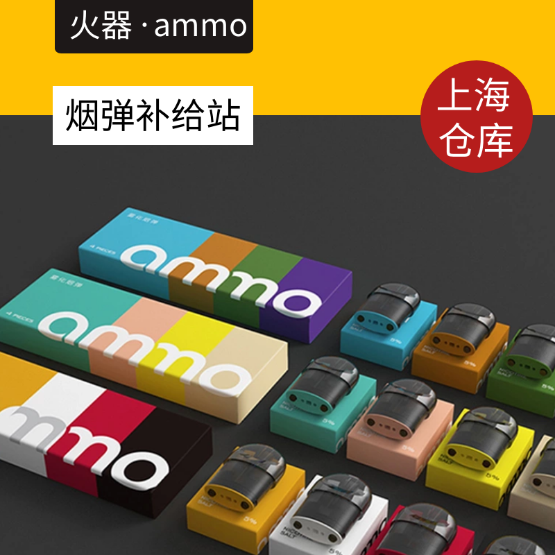 戒烟器电子烟正品2017 新款 套装_miu火器ammo电子烟弹烟草味水果味