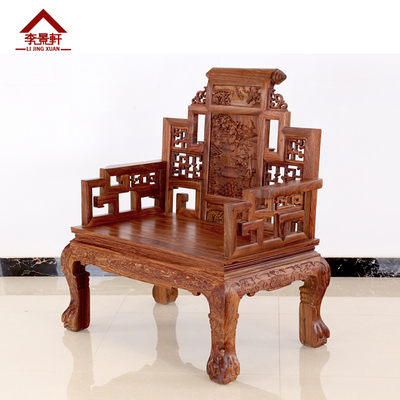 李景轩家具中式红木椅 刺猬紫檀山水宝座沙发花梨实木老板办公椅