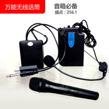 【无线耳麦接收器】最新最全无线耳麦接收器搭