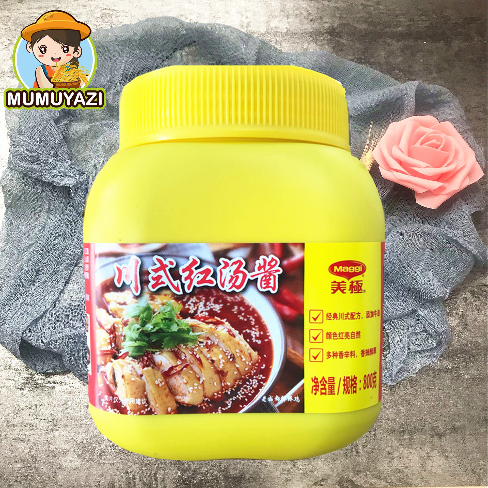 美极川式红汤酱800g 川菜毛血旺 跳跳蛙 水煮虾仁 包邮