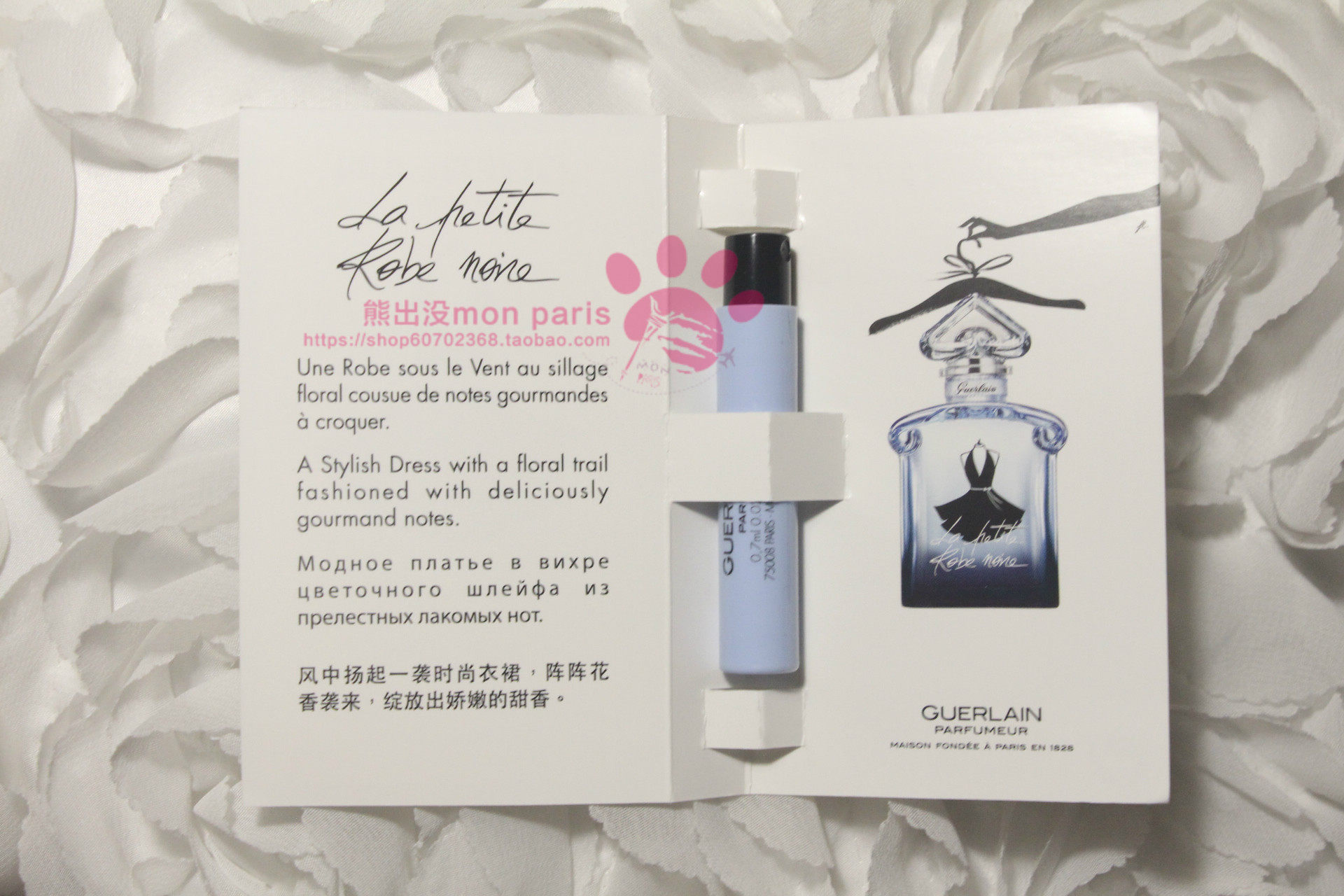 娇兰小黑裙_法国 娇兰guerlain蓝色小黑裙edp浓香水试管小样带喷0.