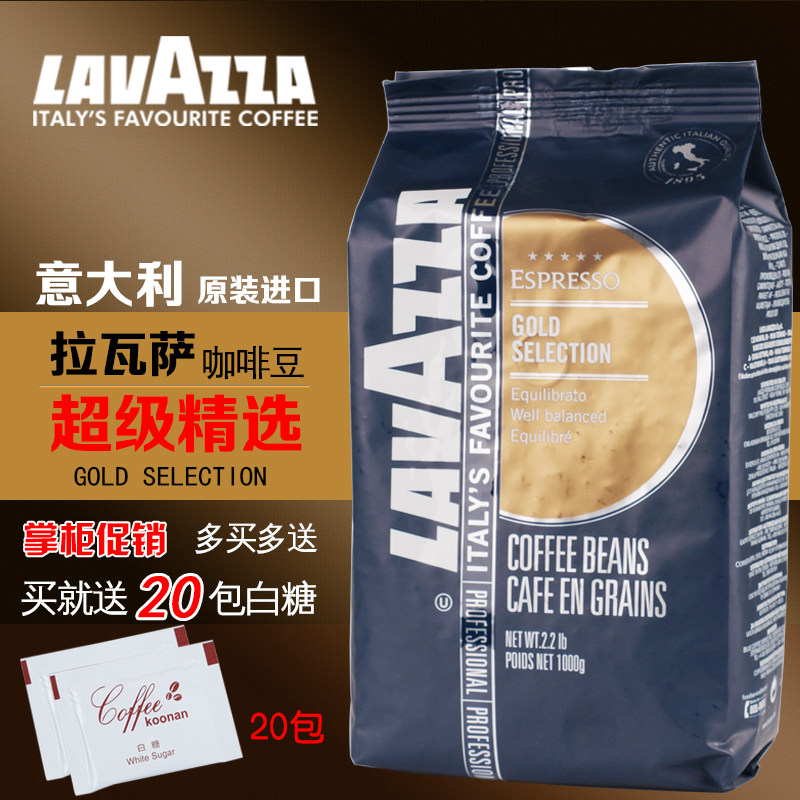 热销咖啡豆现货_现货原装意大利lavazza拉瓦萨咖啡豆金标gold