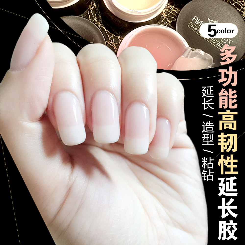 zero nana可卸无痛模型胶延长胶指甲油胶光疗透明凝胶粘钻美甲