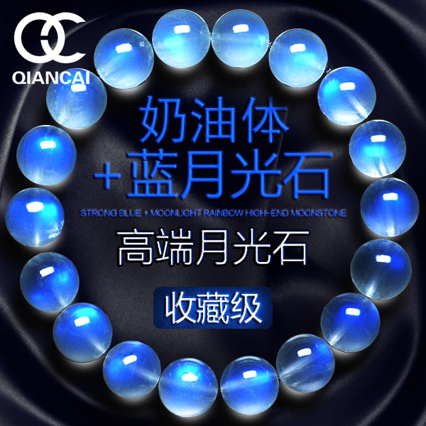 天然水晶 玻璃体蓝月光石手链 冰种彩虹光女款手串 带证书包邮