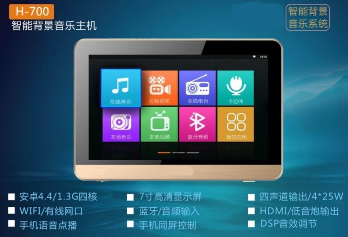 热销背景音乐控制器