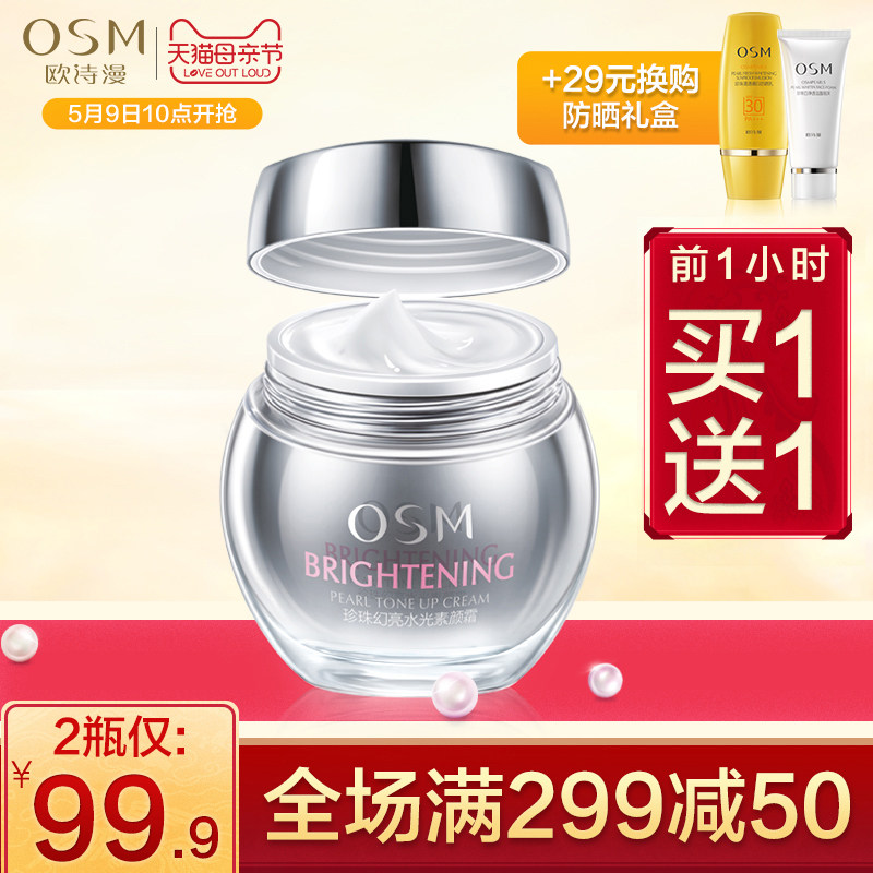 HomeFacialPro 低聚糖保湿乳液 夏季补水 控油