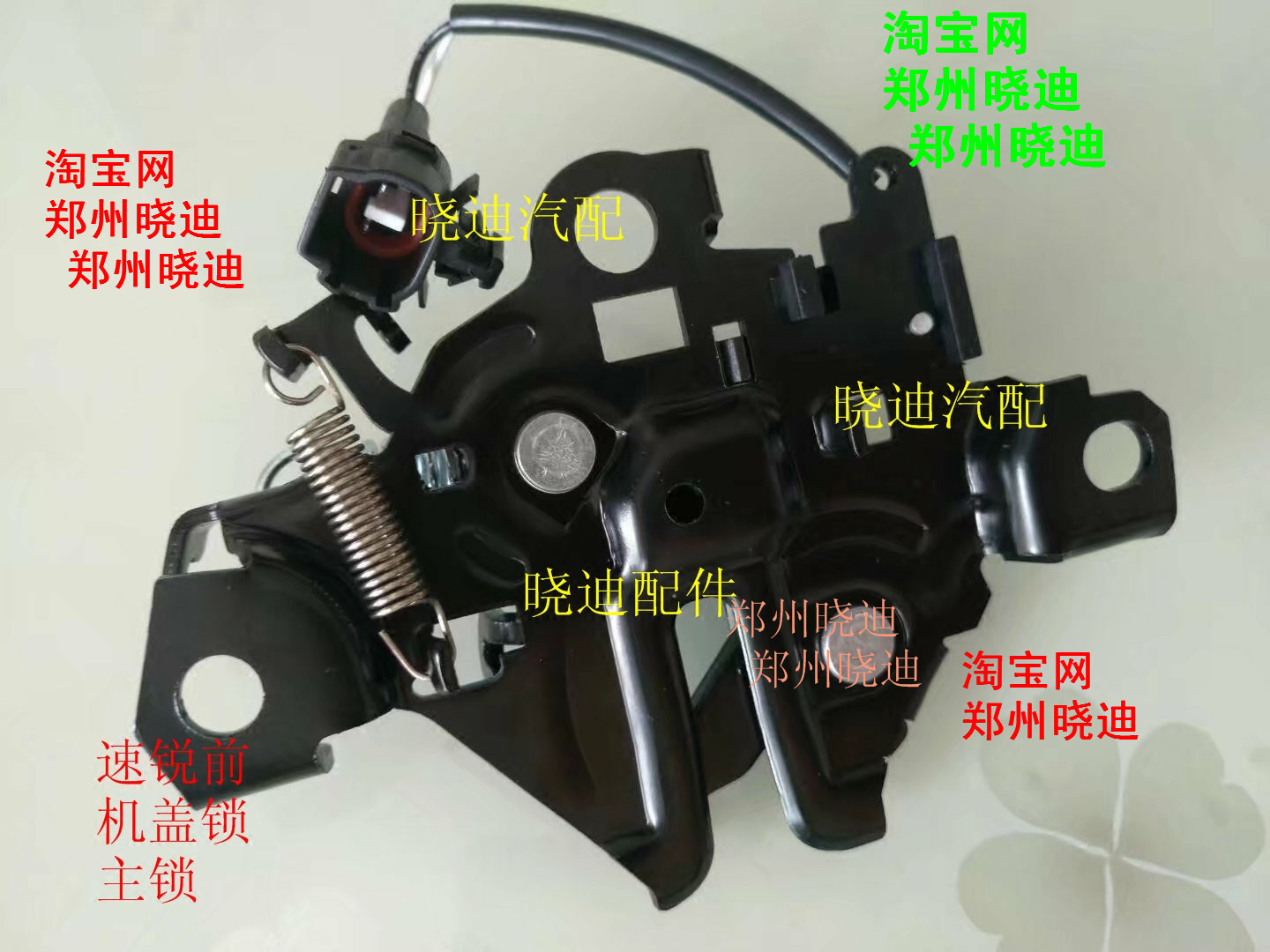 搜图宝 汽车用品 引机盖汽车用品