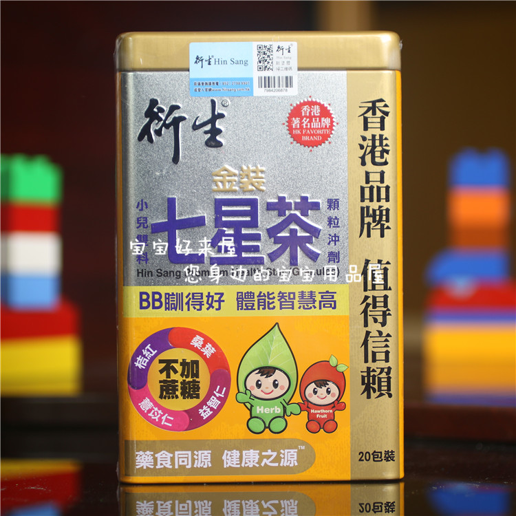 香港版衍生精装七星茶 宝宝婴儿小儿降火清火宝开胃 原装进口正品