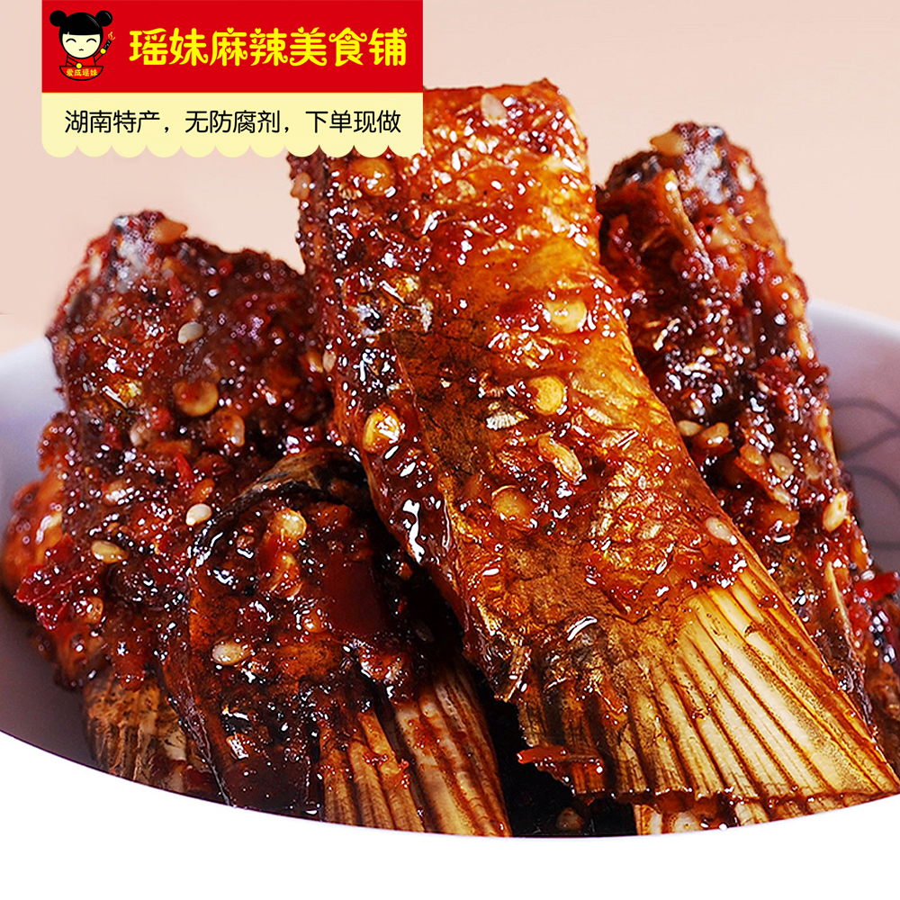 瑶妹麻辣食品 正宗香辣鱼尾麻辣鱼肉干 湖南特产美食熟食特色小吃