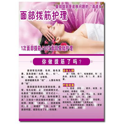 美容院面部拨筋宣传挂画 面部护理无框画肌肤养生spa墙画按摩壁画