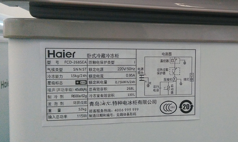 0喜欢(749人)卧式冷柜商品参数品牌:海尔产品型号:fcd-268sea  我用过